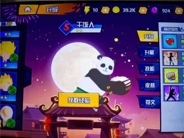 一波超人真正破解版最新版