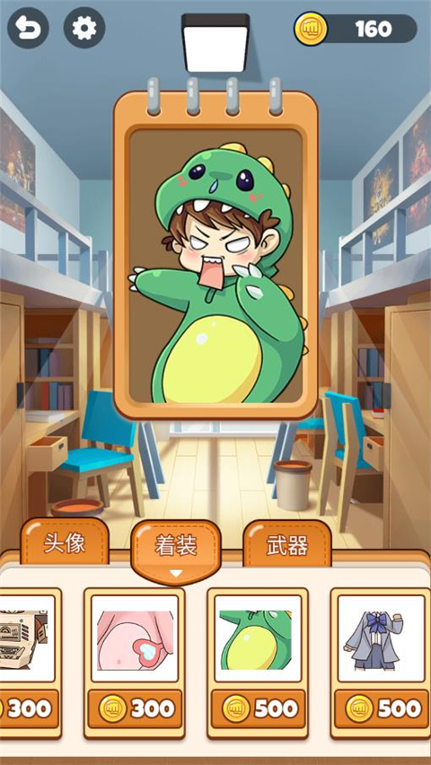 同桌大作战官方正版