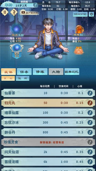 道门在上官方版