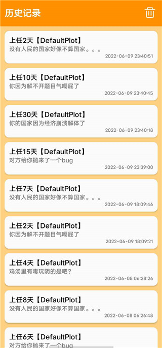 正经的统治者最新版