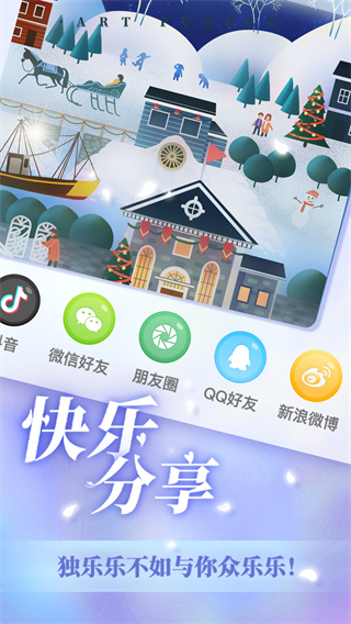 艺术贴贴最新版