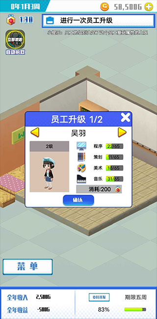 游戏公司模拟器官方版