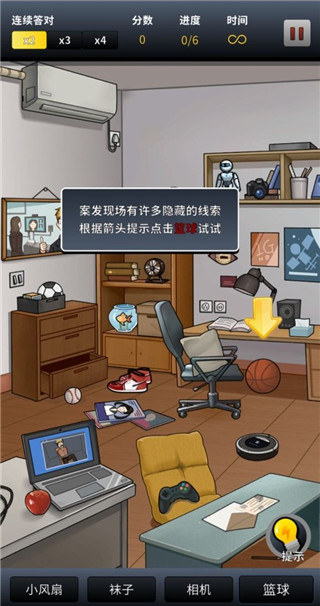 富豪侦探最新版