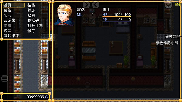 重装机兵之重装归来破解版最新版