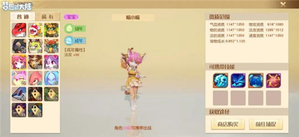 梦想新大陆华为版