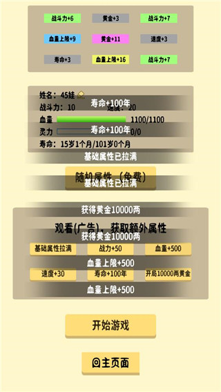 抽卡修仙破解版免广告