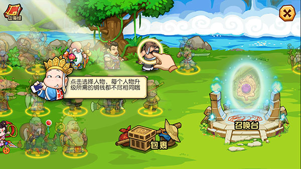 大唐好徒弟2024最新版(开心西游)