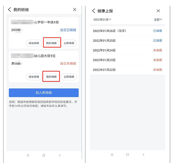 爱青城学生端app