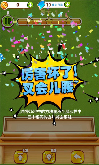 全民一起来挑战游戏