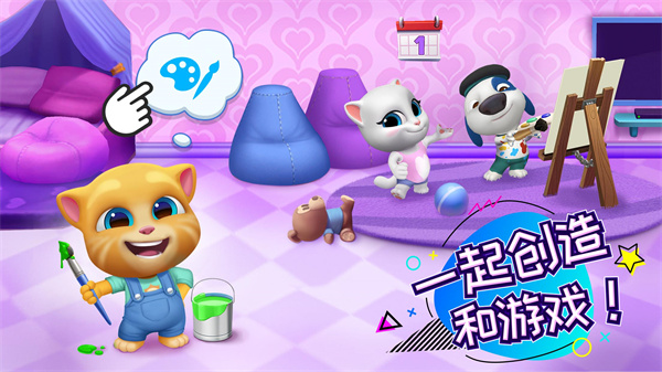 My Talking Tom Friends最新版(汤姆猫总动员)