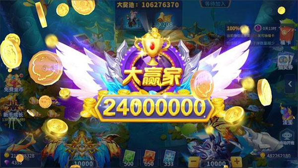 捕鱼大决战360版