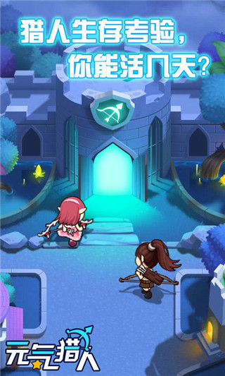 元气猎人手游最新版