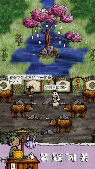 华夏人生最新版2024