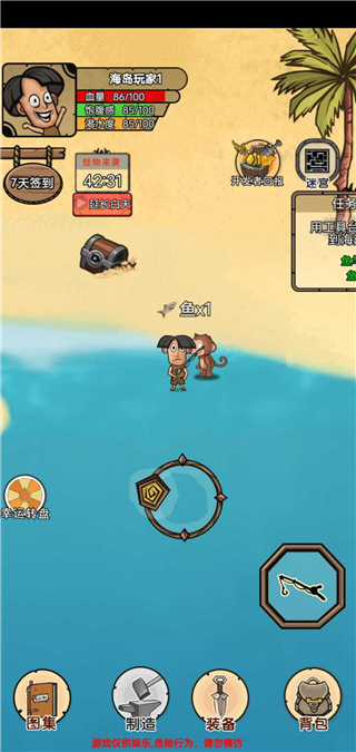 荒岛生存记最新版