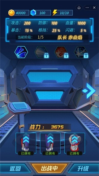 热血机甲进化游戏