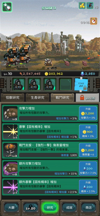 放置怪兽最新版