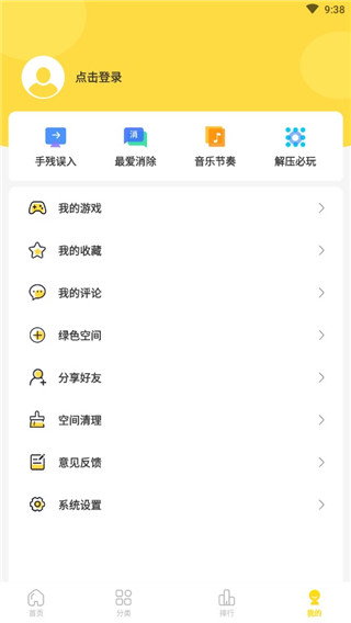 闪玩助手官方正版