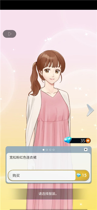 认真的爱情最新版