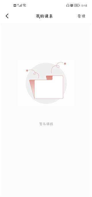 一席app官方最新版