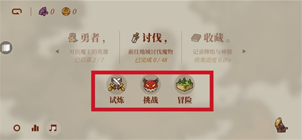 勇者也要闯魔城手机版最新版