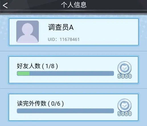 橘猫侦探社官方正版