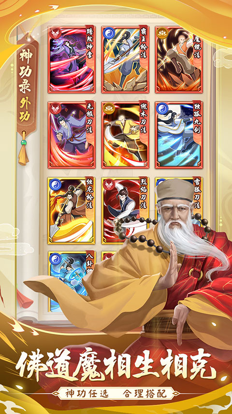 武宗江湖官方版