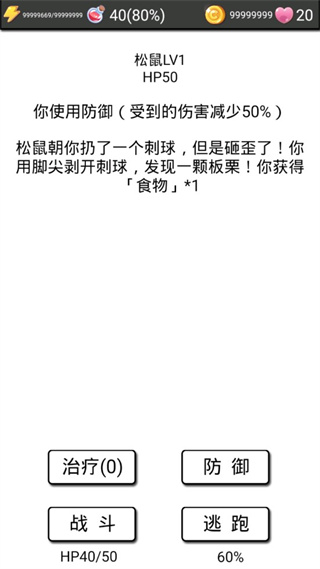 流浪日记2大山深处最新版