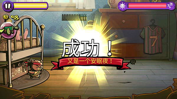 梦境防御破解版