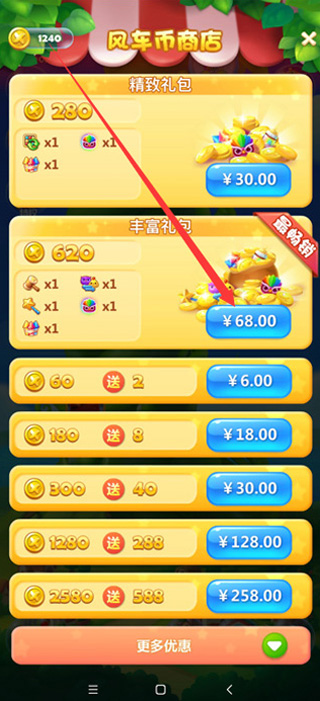 开心消消乐赚钱版