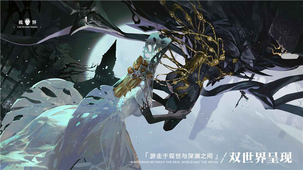 彼界手游最新版