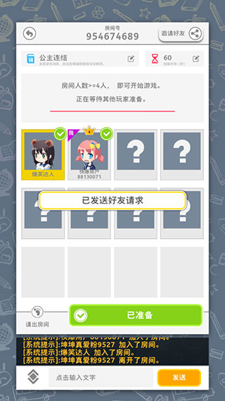 你画我歪中文版联机版