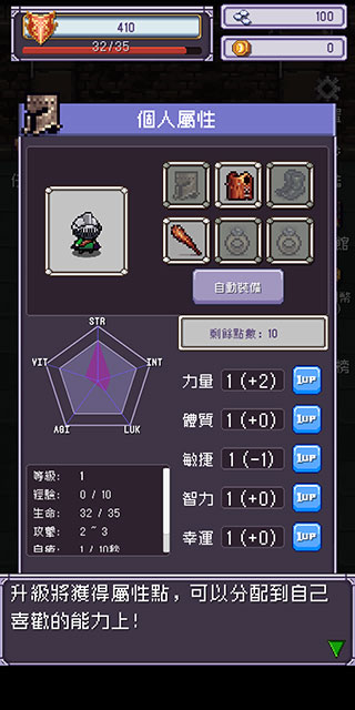 勇者大人的刷怪城官方版