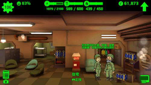 辐射庇护所中文版(辐射避难所)