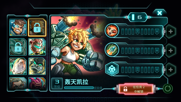 钢铁战队手机版