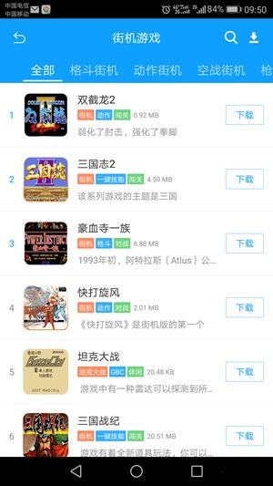 畅玩空间游戏平台app