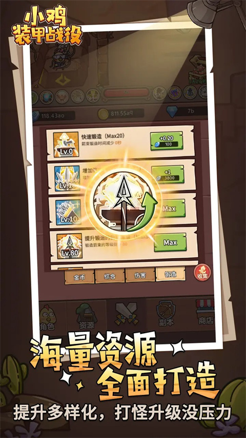 小鸡装甲战役游戏