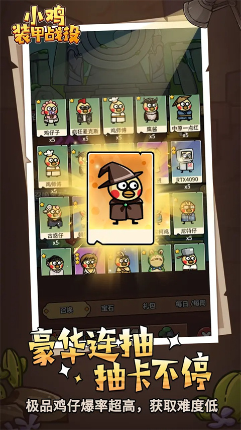 小鸡装甲战役游戏