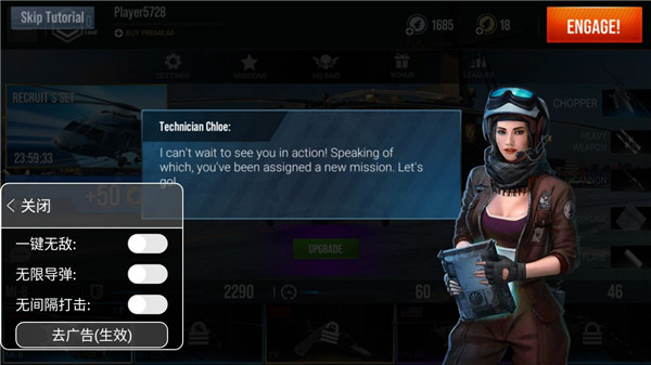 现代战争直升机官方版