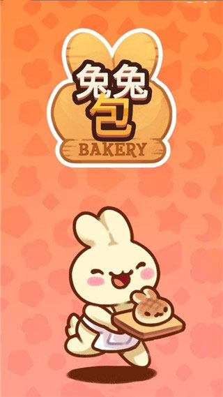 兔兔包官方版(BunnyBuns)