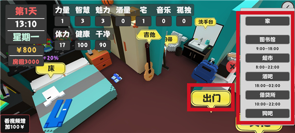 属性与生活最新版本