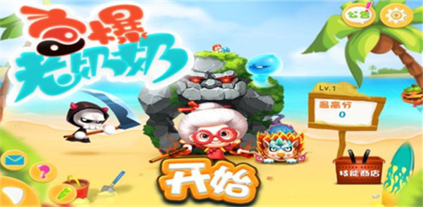 宫爆老奶奶最新版