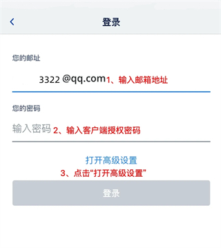 Spark邮箱安卓客户端官方版