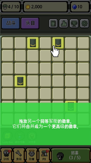 军衔徽章中文版