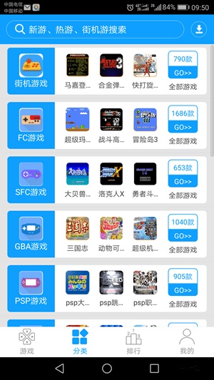 畅玩空间游戏平台app