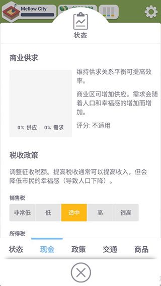 口袋城市官方正版