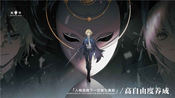 彼界手游最新版