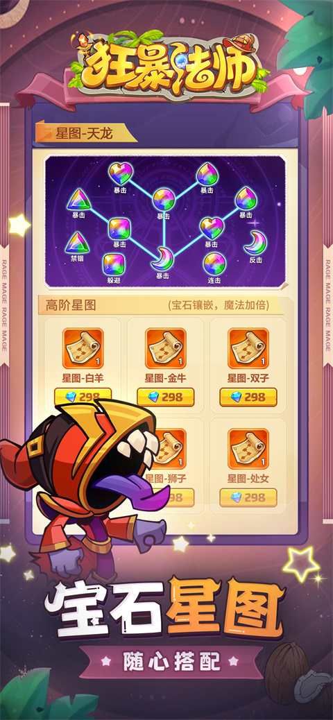 狂暴法师官方正版