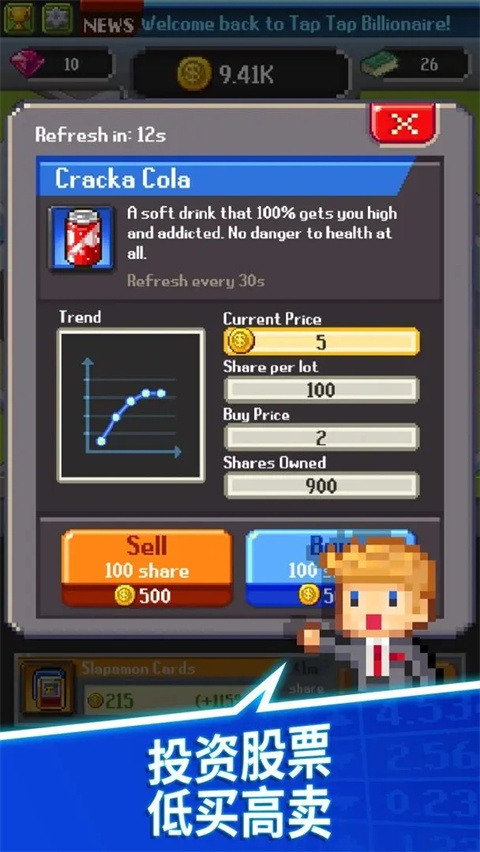 点点亿万富翁最新版本(Trillionaire)