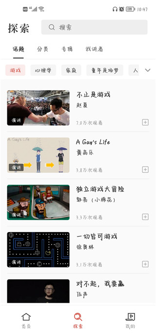 一席app官方最新版