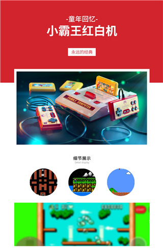 怀旧模拟器红色游戏机